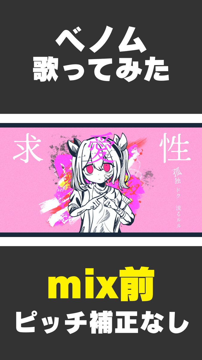 ▍ neｗ Ｓhorts
￣￣￣￣￣￣￣￣￣￣
　🦀＜ short動画アップしました！

MIXされる前の音源を大公開！
本当にMIXって凄いよ…聞きやすい声にしてくれてる…
高評価＆コメントくれるとあたしがハッピーになります🍀

◤ check ◢
🔗　youtube.com/shorts/ByOQXOo…