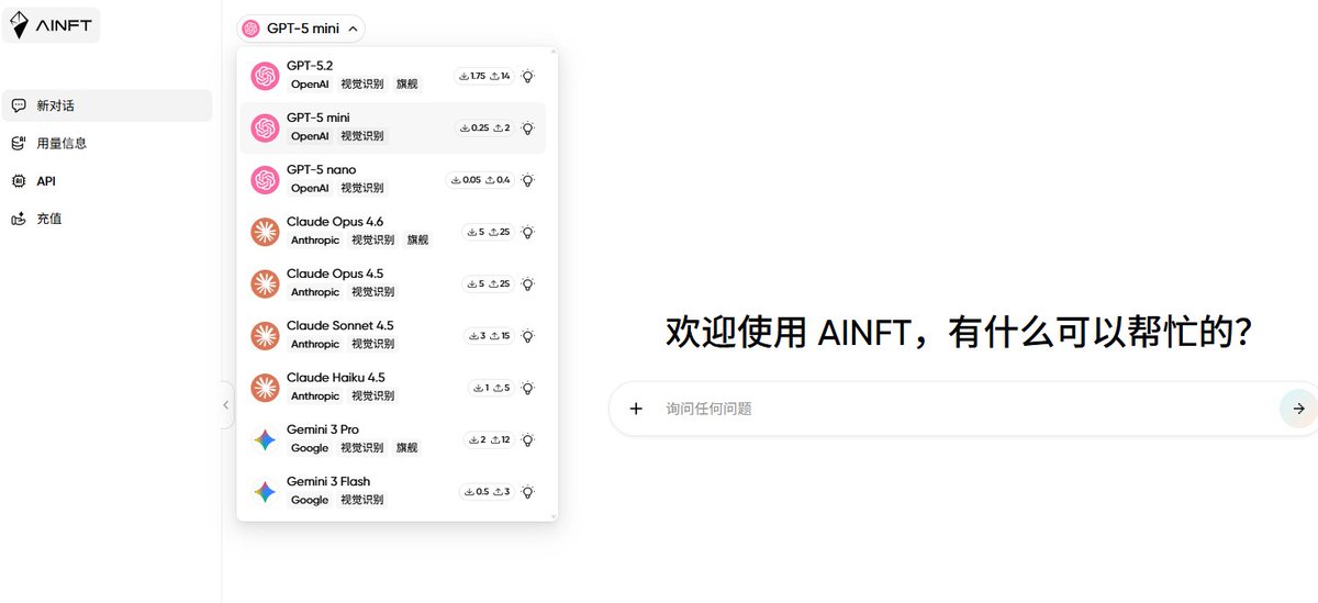 孙哥 <a href="/justinsuntron/">H.E. Justin Sun 👨‍🚀 🌞</a> 专为 web3 用户提供的福利，通过 <a href="/TronLinkWallet/">TronLink</a>  注册就送1M的积分，看了一下支持的模型都是比较优质的，不管怎么说，先注册拿到积分。ainft.com