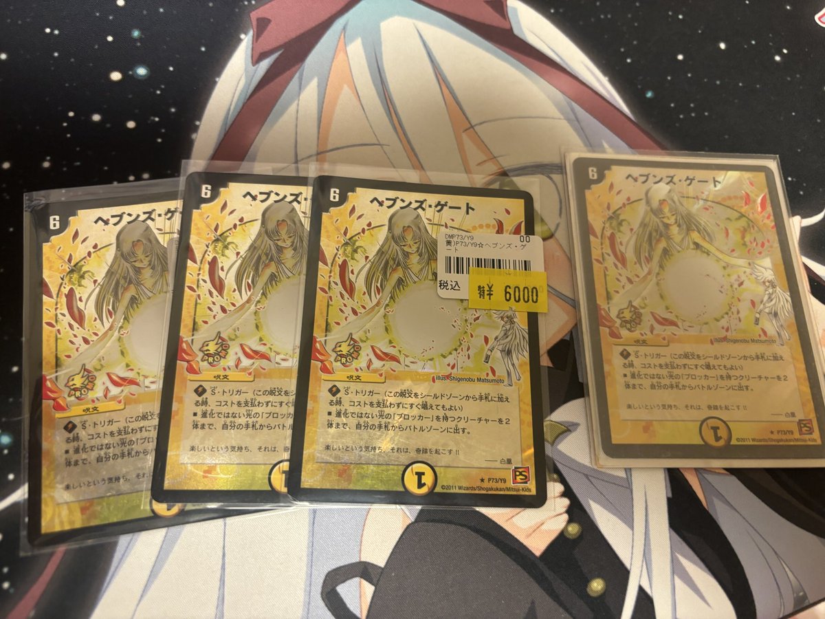 ママ天門3枚買っちった