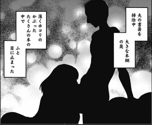 しおりの日記のエロシーン8