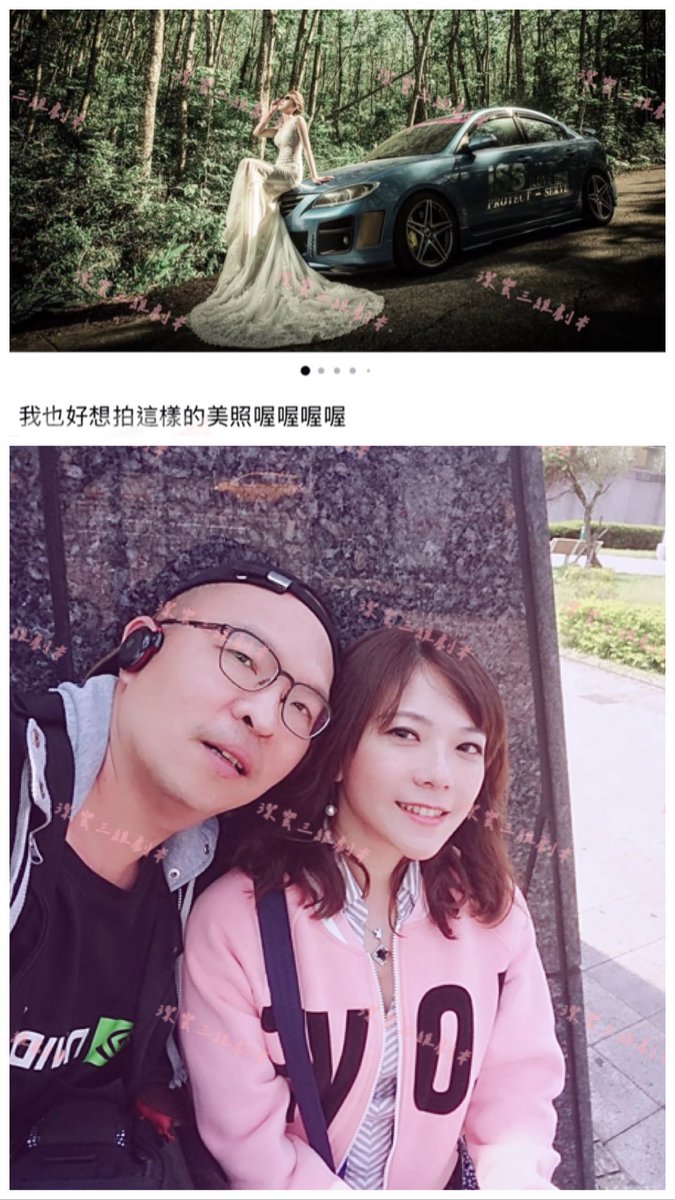 潔蜜三維劇本 tweet media