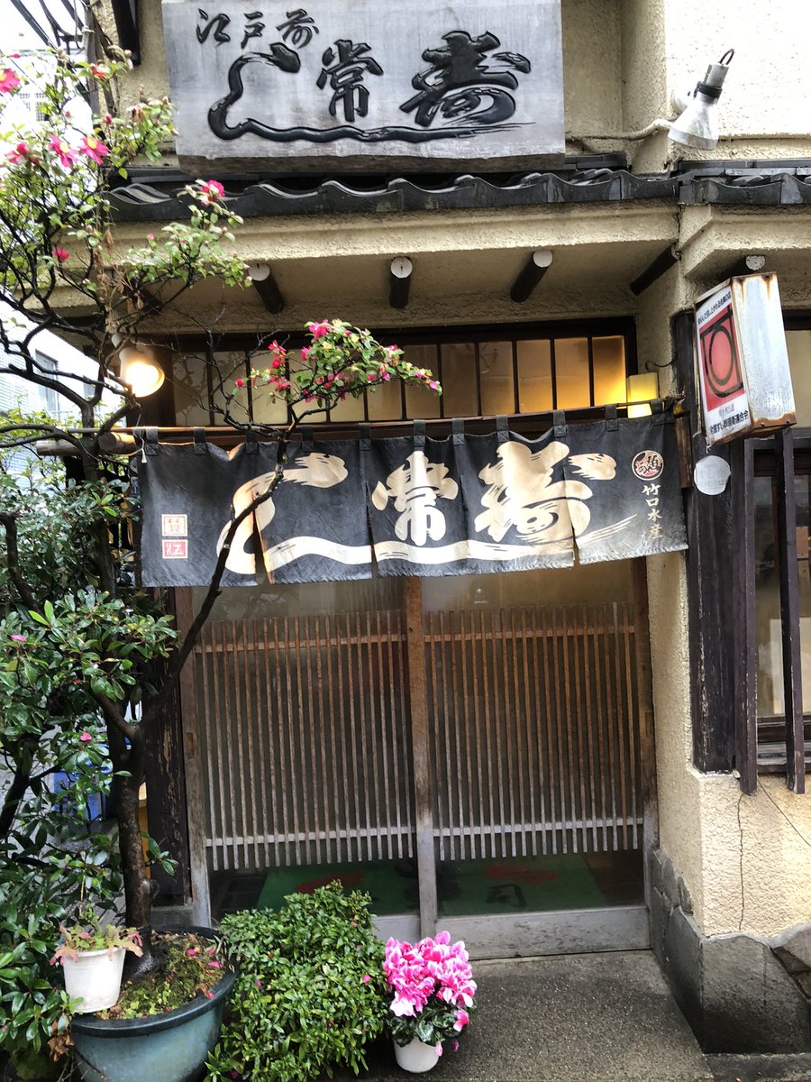aaavalon1's tweet photo. #ランチ 
お昼は、老舗の🍣お寿司屋さんで😋 https://t.co/oq6ju0C0Dg