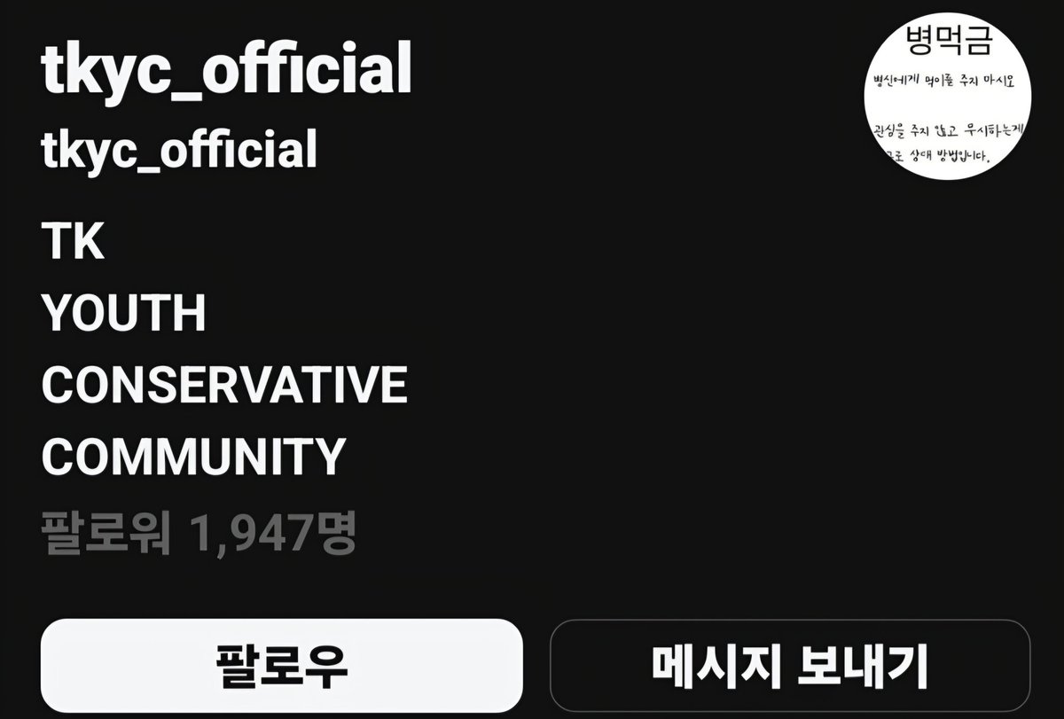 INFILTRATION tweet media