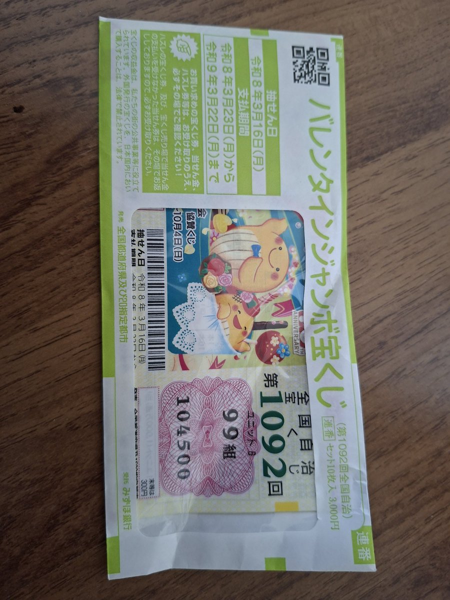 おはよーございます☀️😃❗
少しずつ暑くなって来ましたね

日本からお友達が
たくさん遊びに来てます

先日お友達から
宝くじ
もらった
当たるといいなぁ

本日も皆様のお越しを
お待ちしております

#クラタイ食堂
#和食
#家庭料理
#バレンタイン宝くじ