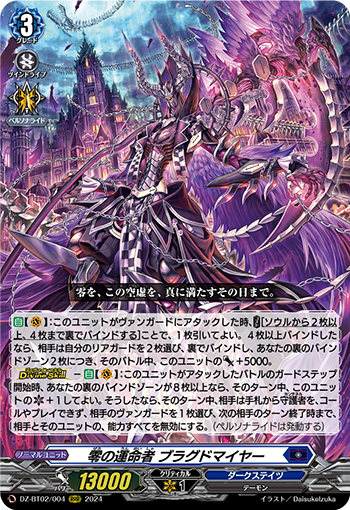 カードファイト!! ヴァンガード公式 (@cfvanguard_PR) / Posts / X