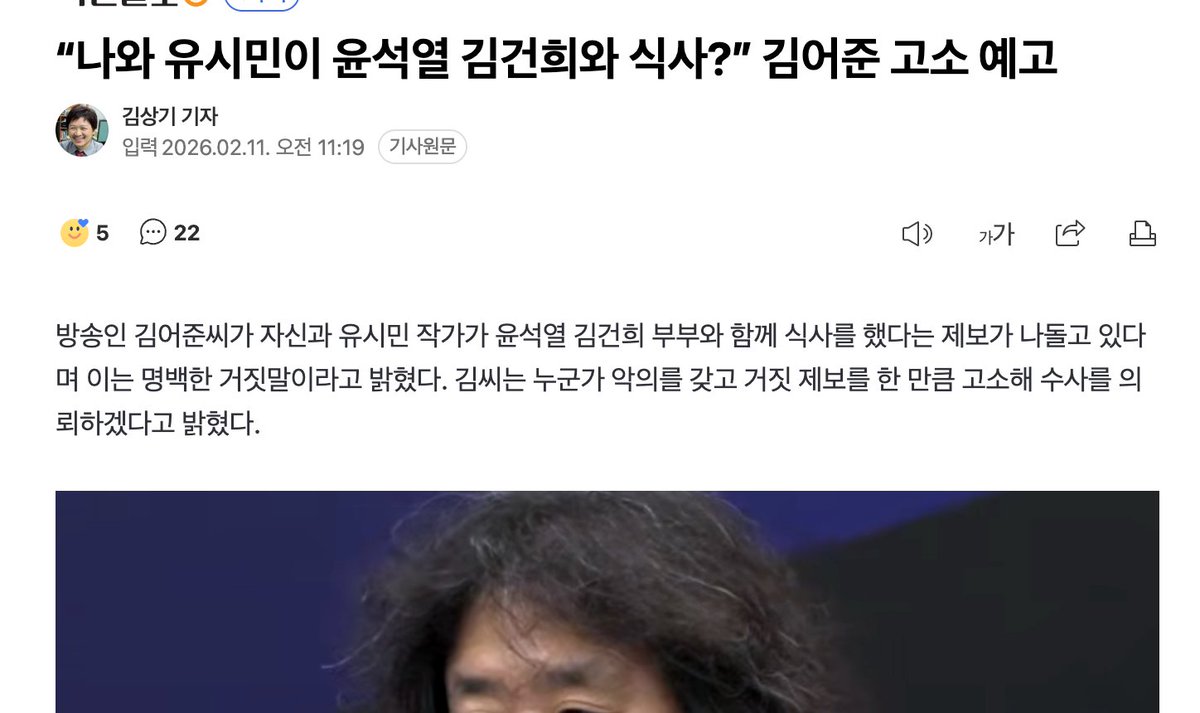 살다 보니 이런 코미디를 라이브로 본다. 대한민국 '음모론의 대부', '의혹 제기의 장인' 김어준 총수가 본인을 향한 음모론에 격분해 고소장을 날리겠단다. 내용은 더 가관이다. 자신이 유시민과 함께 윤석열, 김건희 부부와 밥을 먹었다는 루머. 지지자들 입장에선 천지개벽할 '배신'의 시나리오니