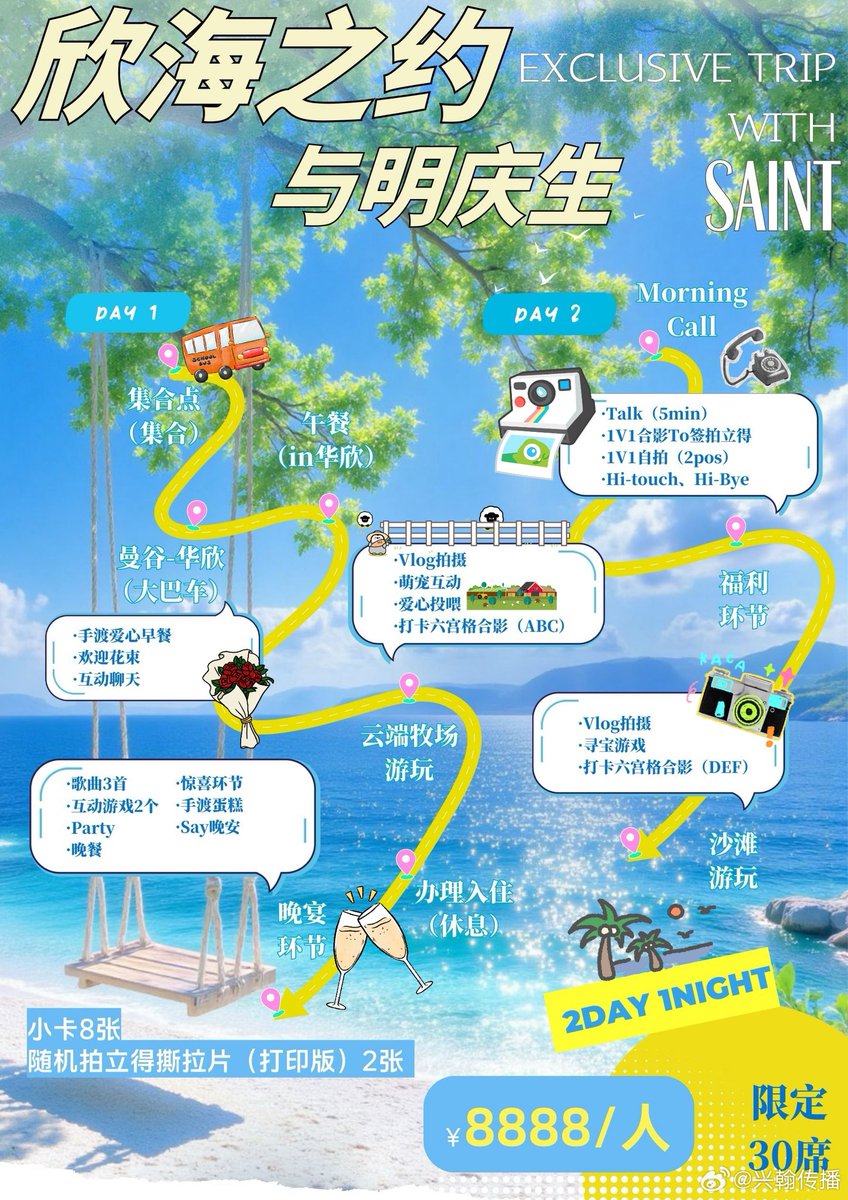 Exclusive Trip With Saint 

As the sea breeze begins its song, as the moonlight gilds the shimmering waves with silver, this long-awaited reunion has begun.

In Hua Hin, let your breath synchronize with the rhythm of the tides,

Let your gaze intertwine with the same boundless