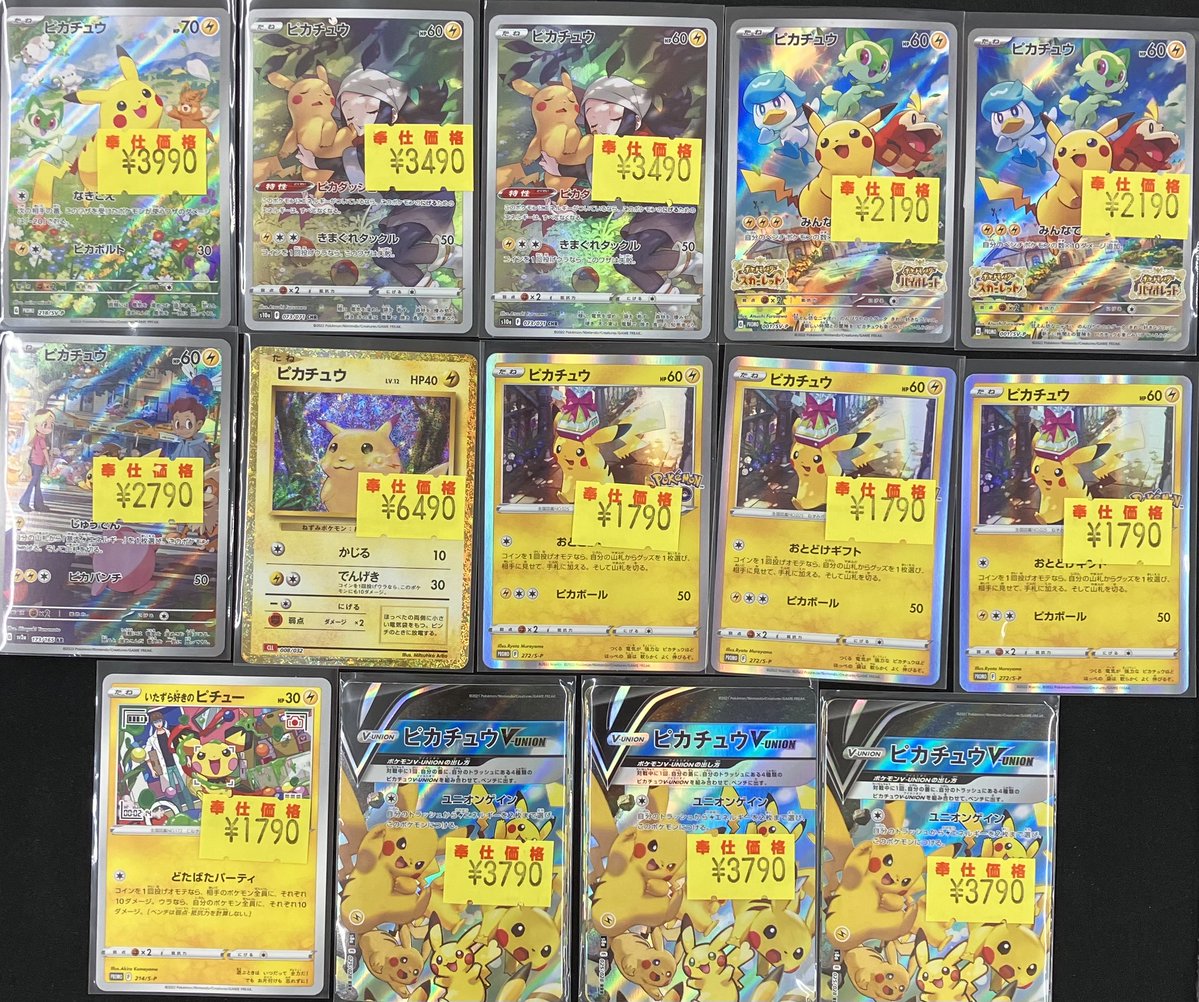 ポケカEX ＃ミュウ ＃ミュウツー ＃ピカチュウ 🌟ポケカ🌟エクストラ