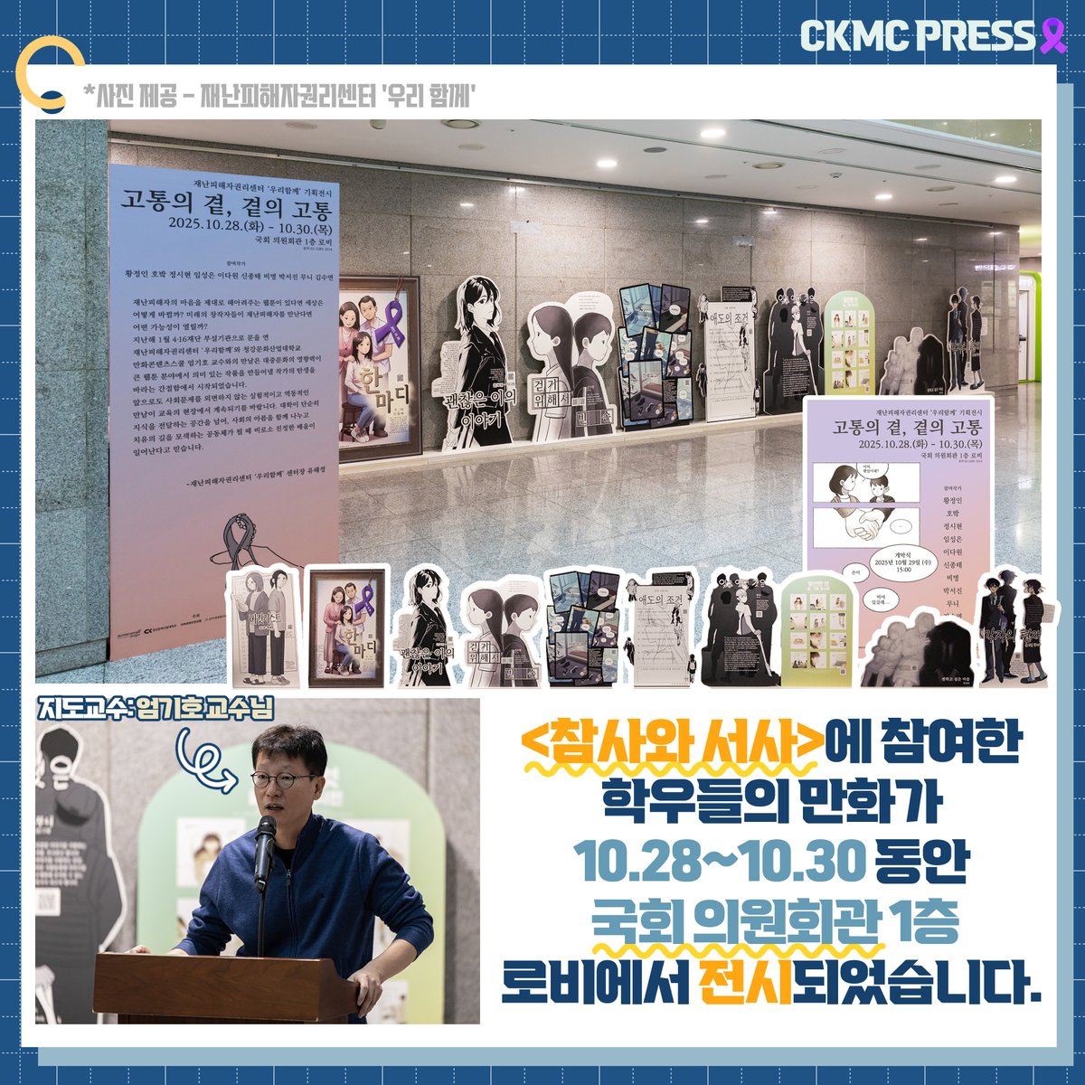 청강만화콘텐츠스쿨 tweet media