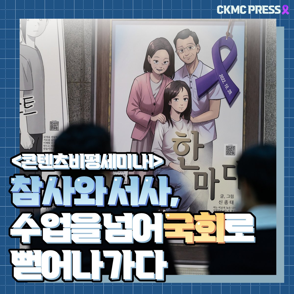 청강만화콘텐츠스쿨 tweet media