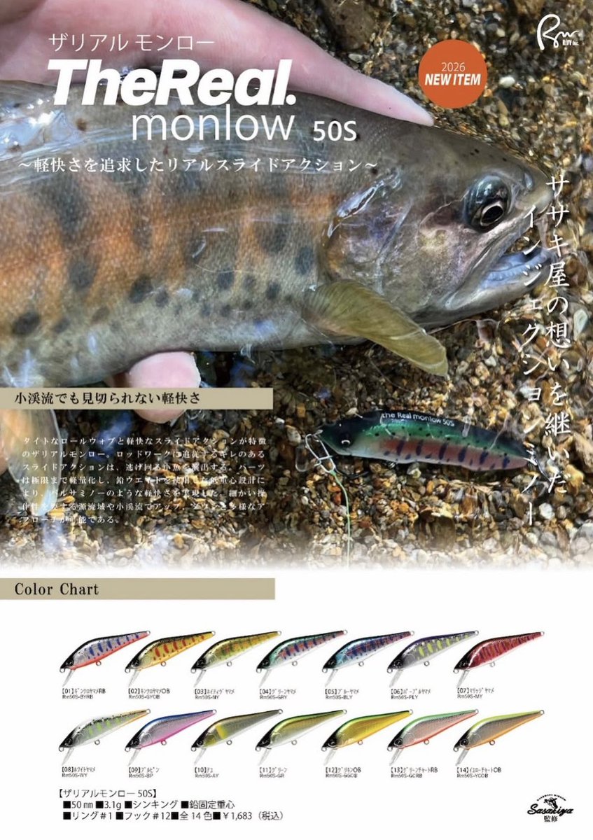 lastresort1997's tweet photo. 【Rivv】

2026New‼︎
《TheReal monlow50S》
[size:50mm][weight:3.1g][sinking]
[税込価格¥1,683-]

☆入荷いたしました‼︎ https://t.co/ussT5xDE2t