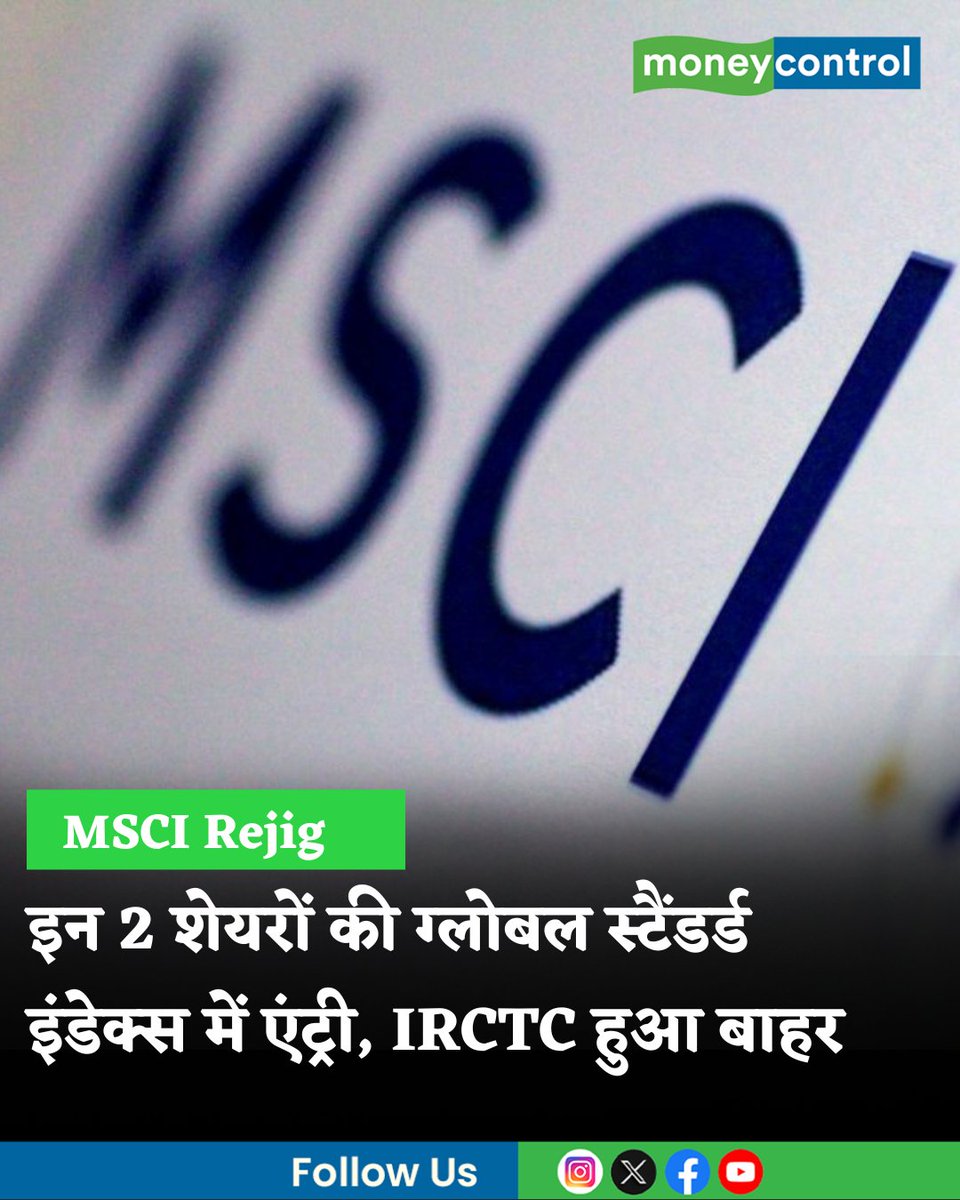 MoneycontrolH's tweet photo. #MarketsWithMC | MSCI के फरवरी 2026 के रिव्यू के तहत दो भारतीय शेयरों को ग्लोबल स्टैंडर्ड इंडेक्स में जगह मिली है। वहीं IRCTC बाहर हो गया है। स्मॉल कैप इंडेक्स में भी कई बदलाव हुए हैं। पढ़ें डिटेल...
https://t.co/qAJ3NQf6rC
#MSCIRejig #MSCI #IRCTC #ABCapital #stockmarketnews #moneycontrol