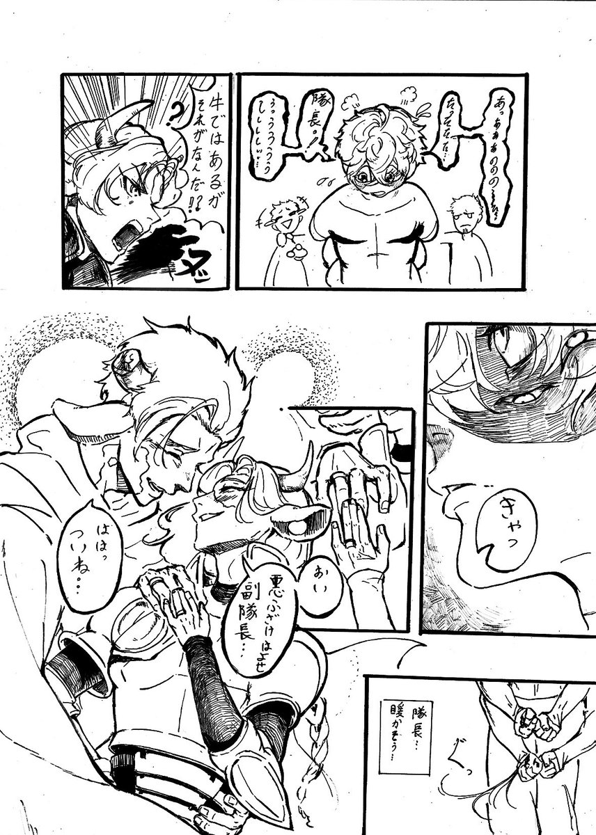 kimousa415's tweet photo. 『牛鬼』2/2
#創作漫画
 #漫画家志望 https://t.co/7gu8vuLgrC