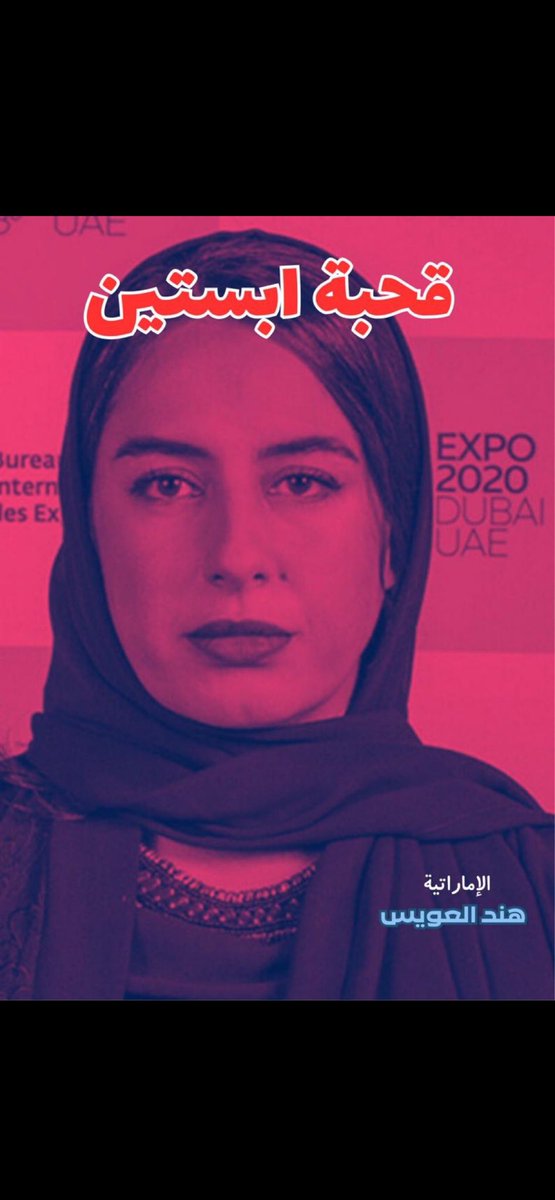 معليش على الشفافية 
لكن هذا افضل اسم يطلق عليها ..