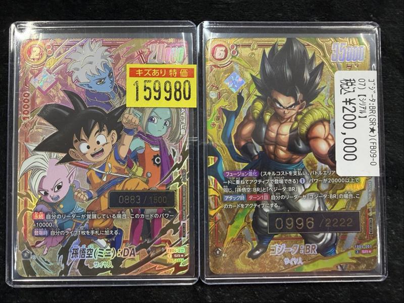 ドラゴンボールFW】【＃入荷情報】 高額シリアルカード入荷しており