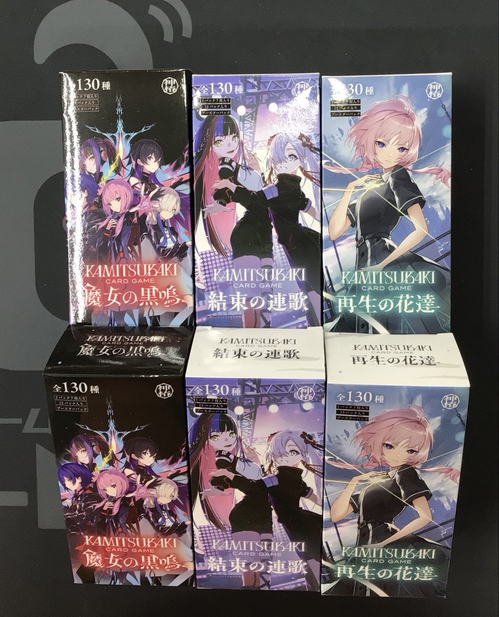 神椿カードゲーム 販売情報】 ブースターパック 「魔女の黒鳴」 「結束