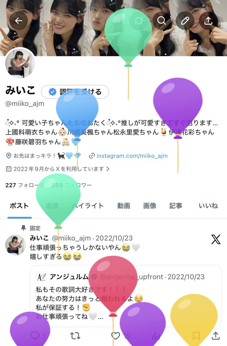 みいこ tweet media