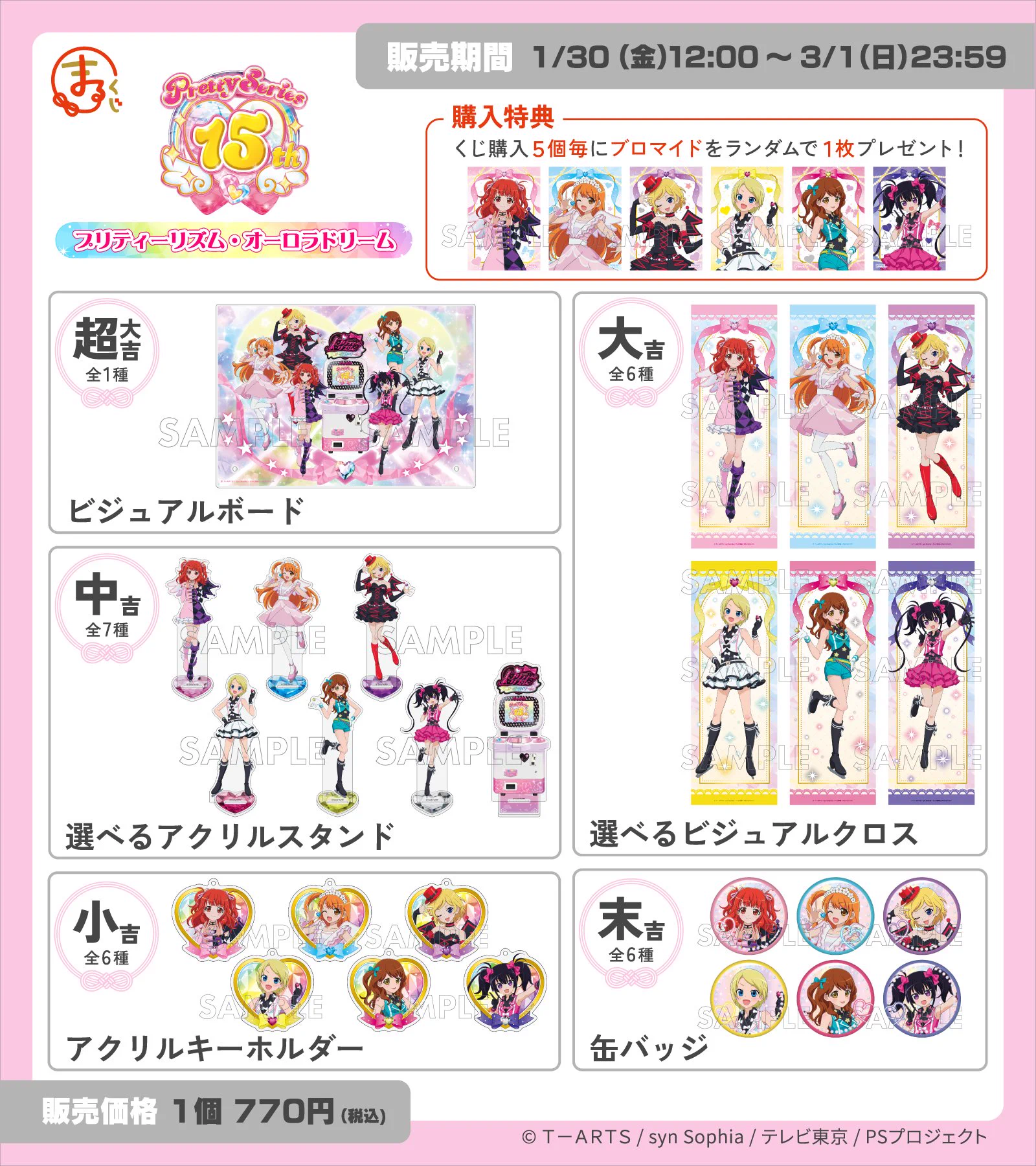 公式】まるくじ on X: 