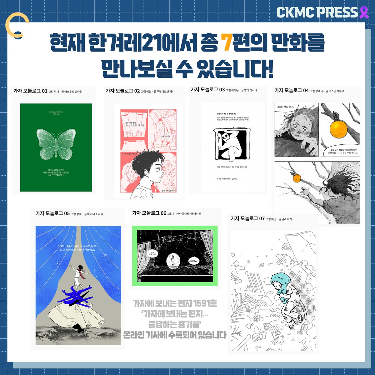 청강만화콘텐츠스쿨 tweet media