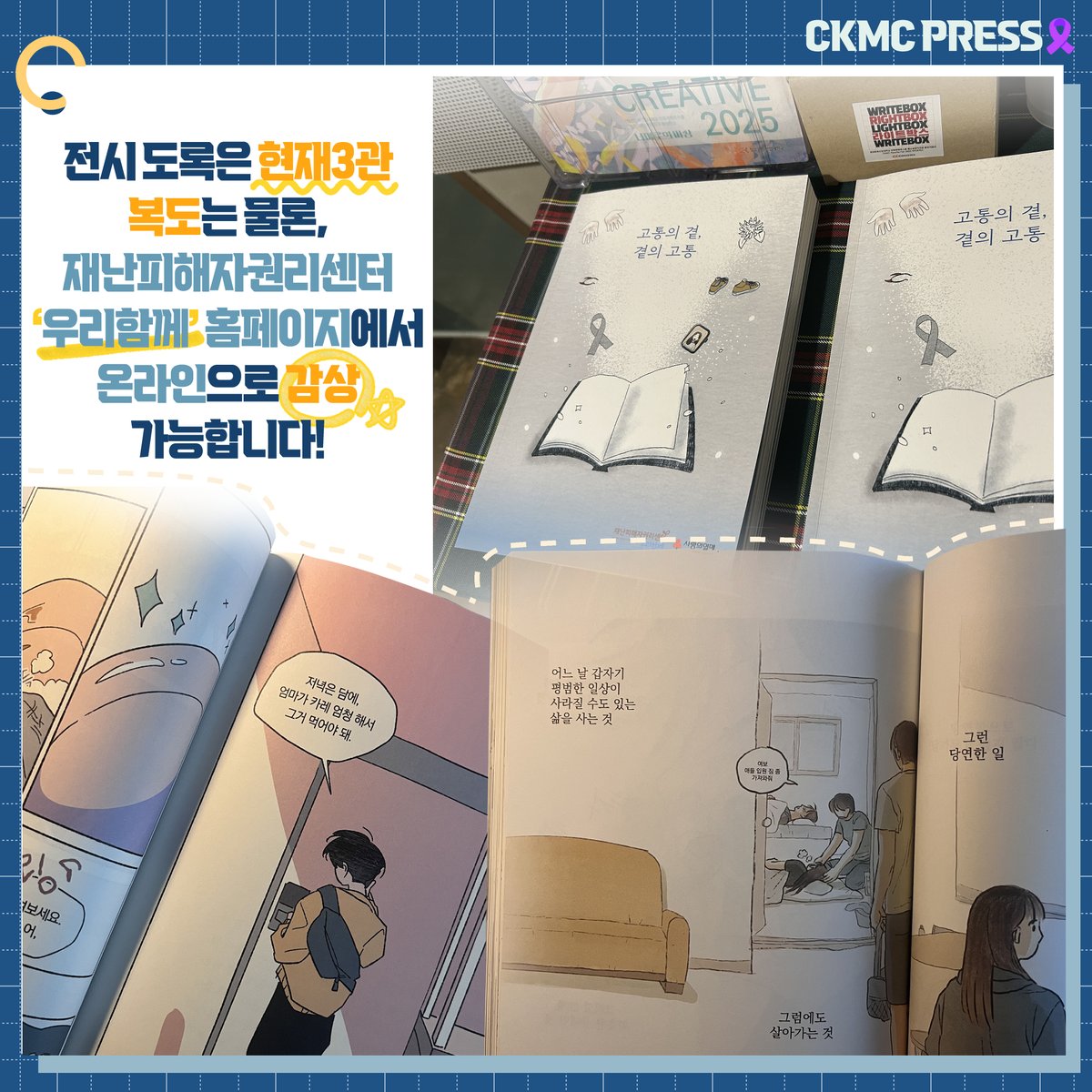 청강만화콘텐츠스쿨 tweet media