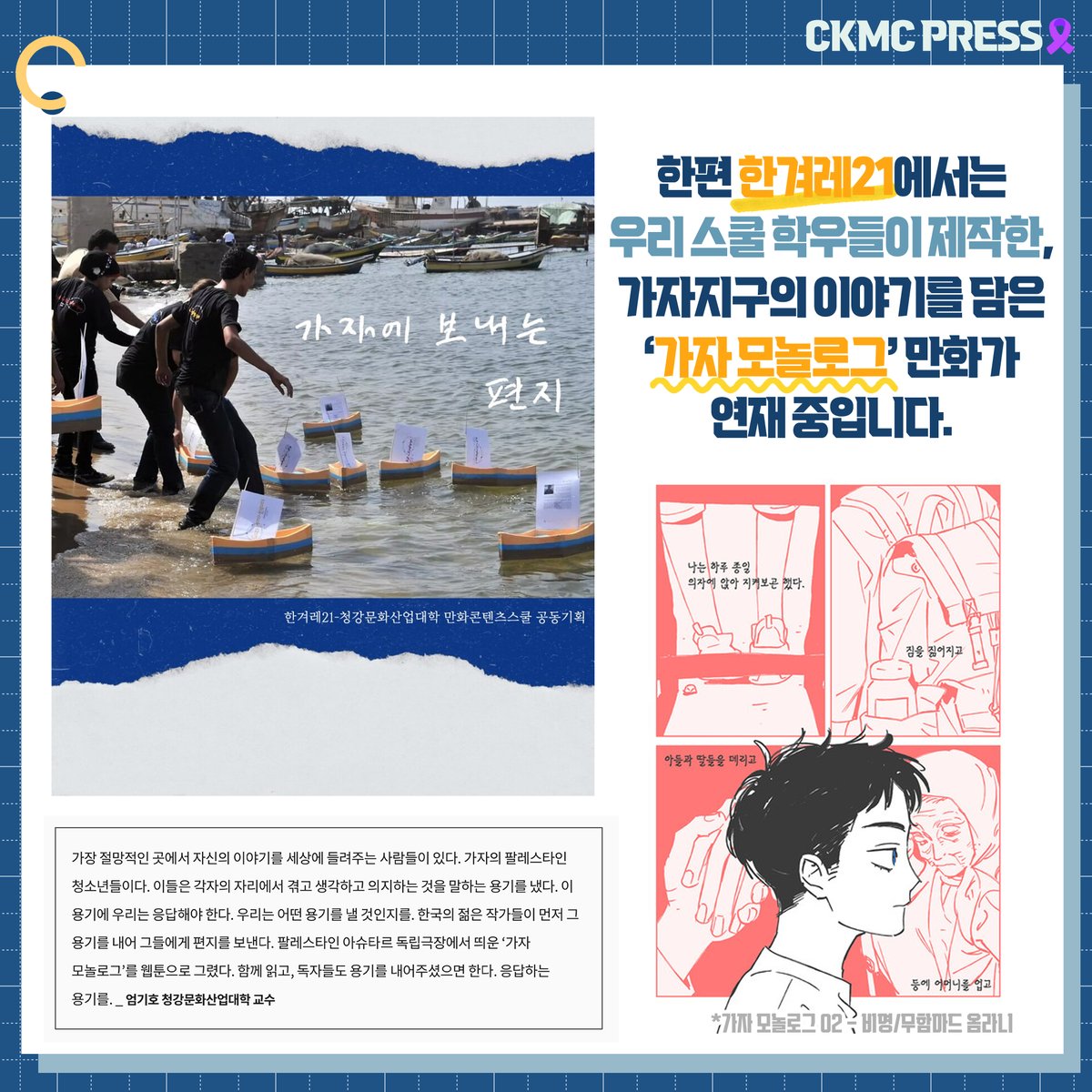 청강만화콘텐츠스쿨 tweet media