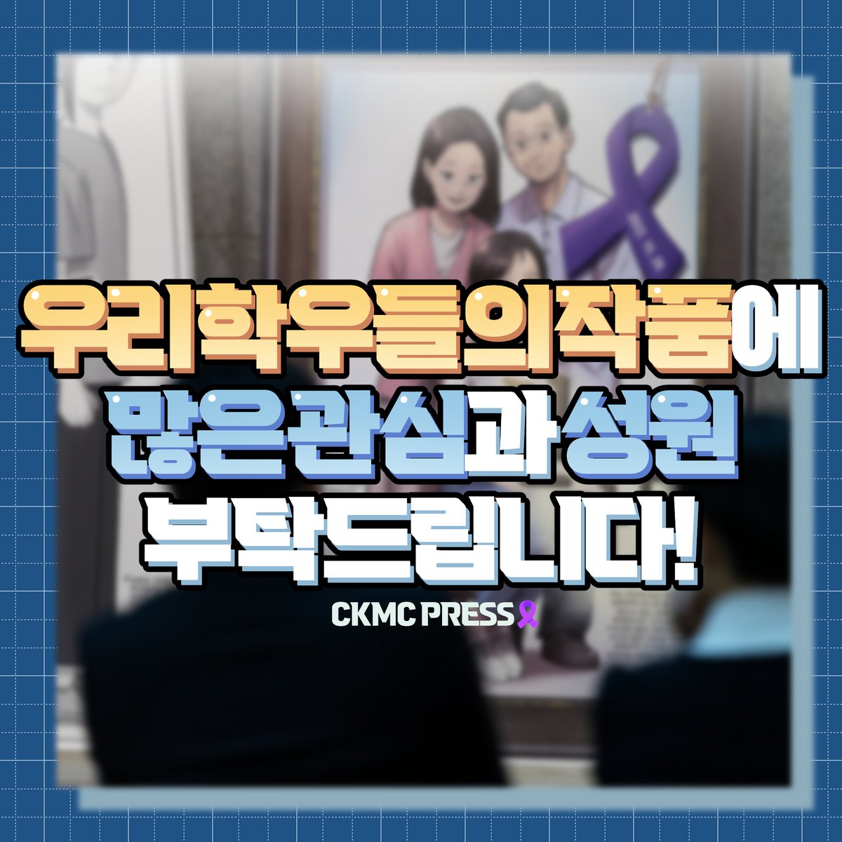 청강만화콘텐츠스쿨 tweet media