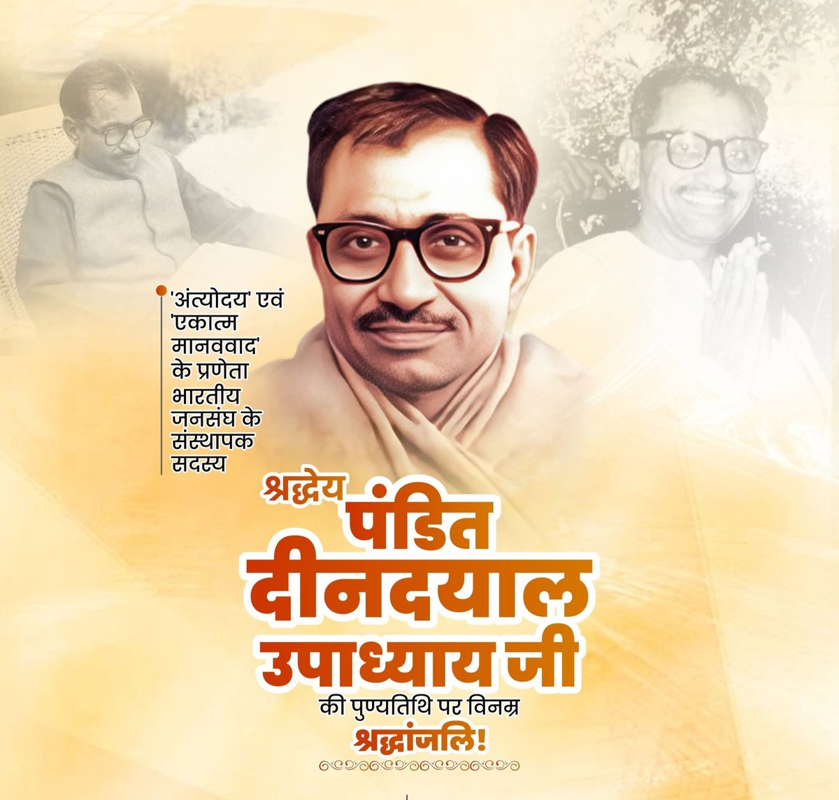 Deepak_Meena1's tweet photo. प्रखर राष्ट्रवादी, कुशल संगठनकर्ता, अंत्योदय और एकात्म मानववाद के महान प्रणेता, हमारे प्रेरणास्रोत व पथ-प्रदर्शक श्रद्धेय पंडित दीनदयाल उपाध्याय जी की पुण्यतिथि पर उन्हें विनम्र श्रद्धांजलि। https://t.co/rtfDDmdf21