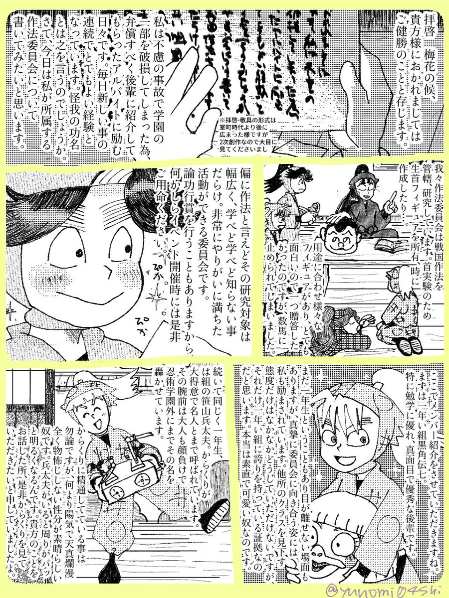 湯呑 tweet media