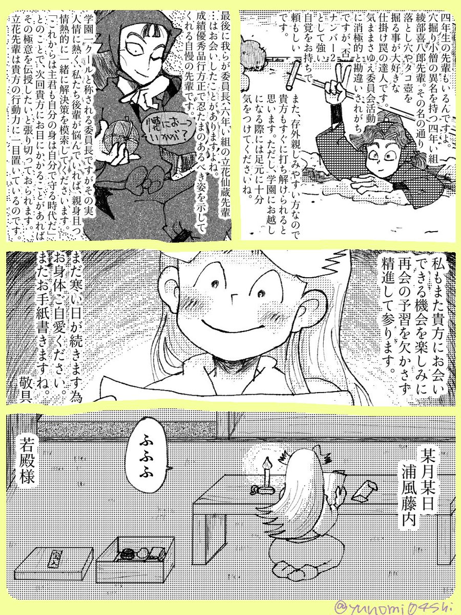 湯呑 tweet media