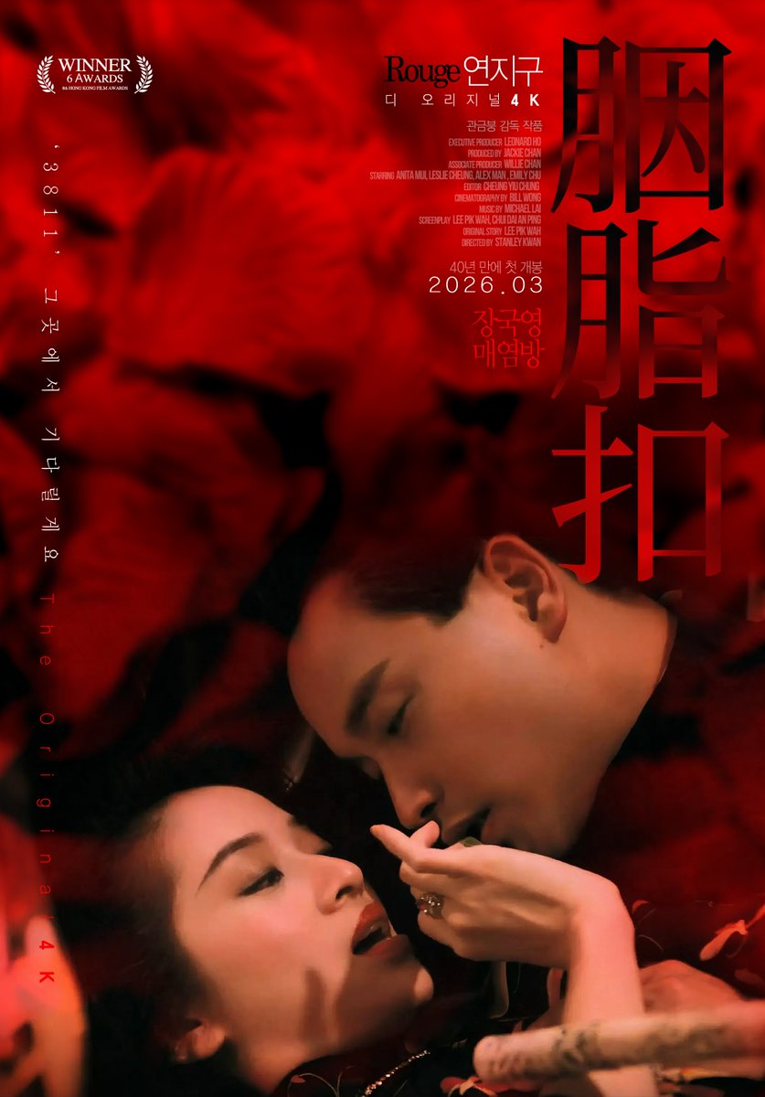 연지구 4K 리마스터링 관련 이미지