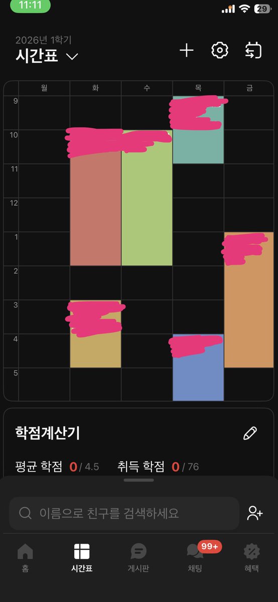 안난초 tweet media