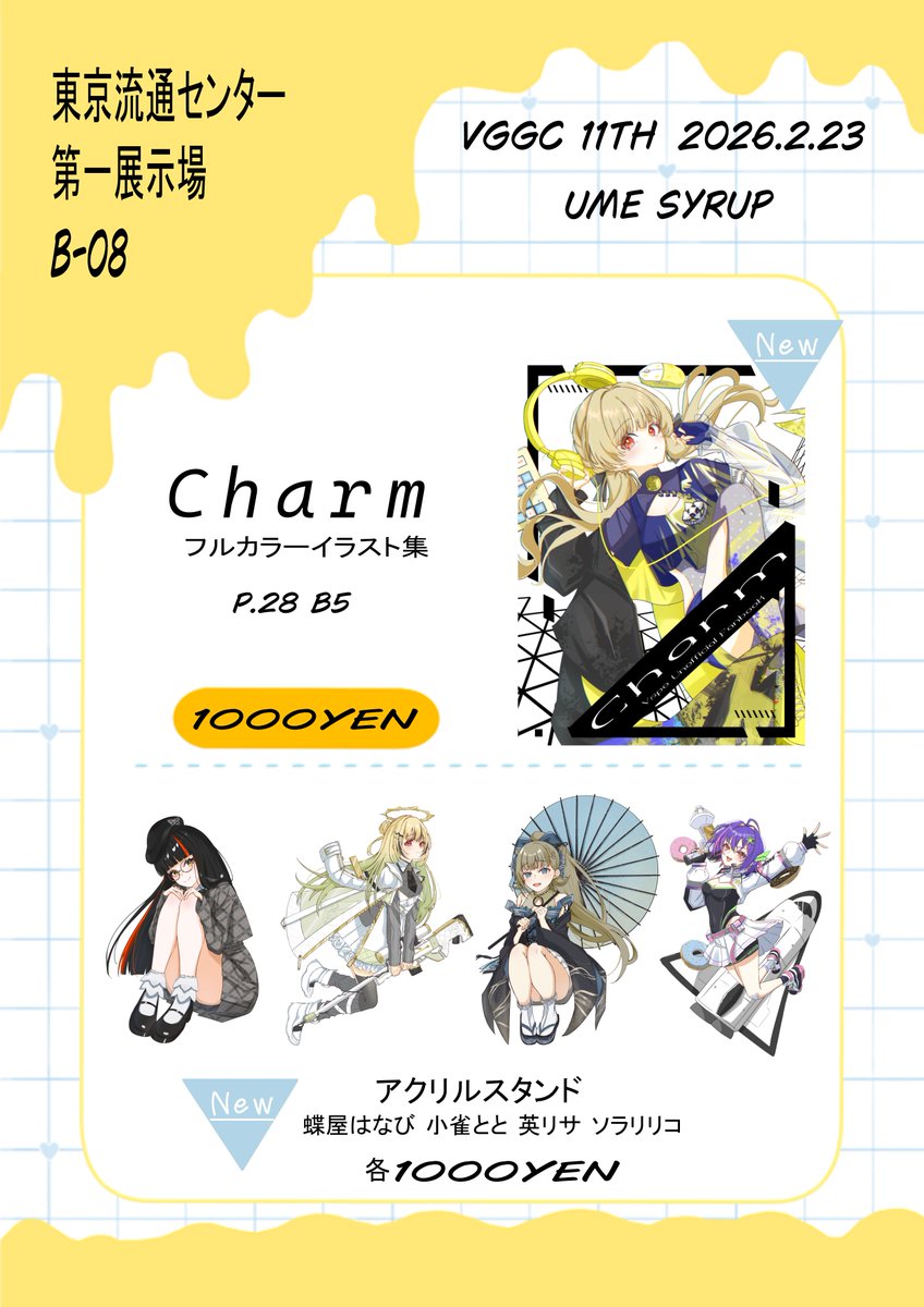 イラスト本なんですけど、2枚だけまだ公開してないイラストあるんで