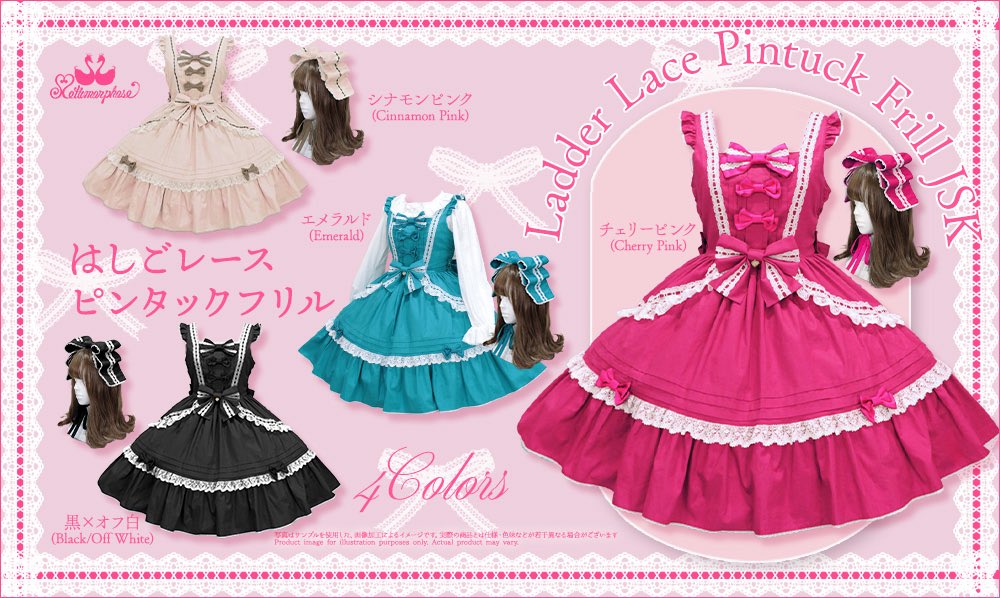 新作公開✨】 ＼2/14(土)店頭ご予約受付スタート♪／ 《🎀はしごレース