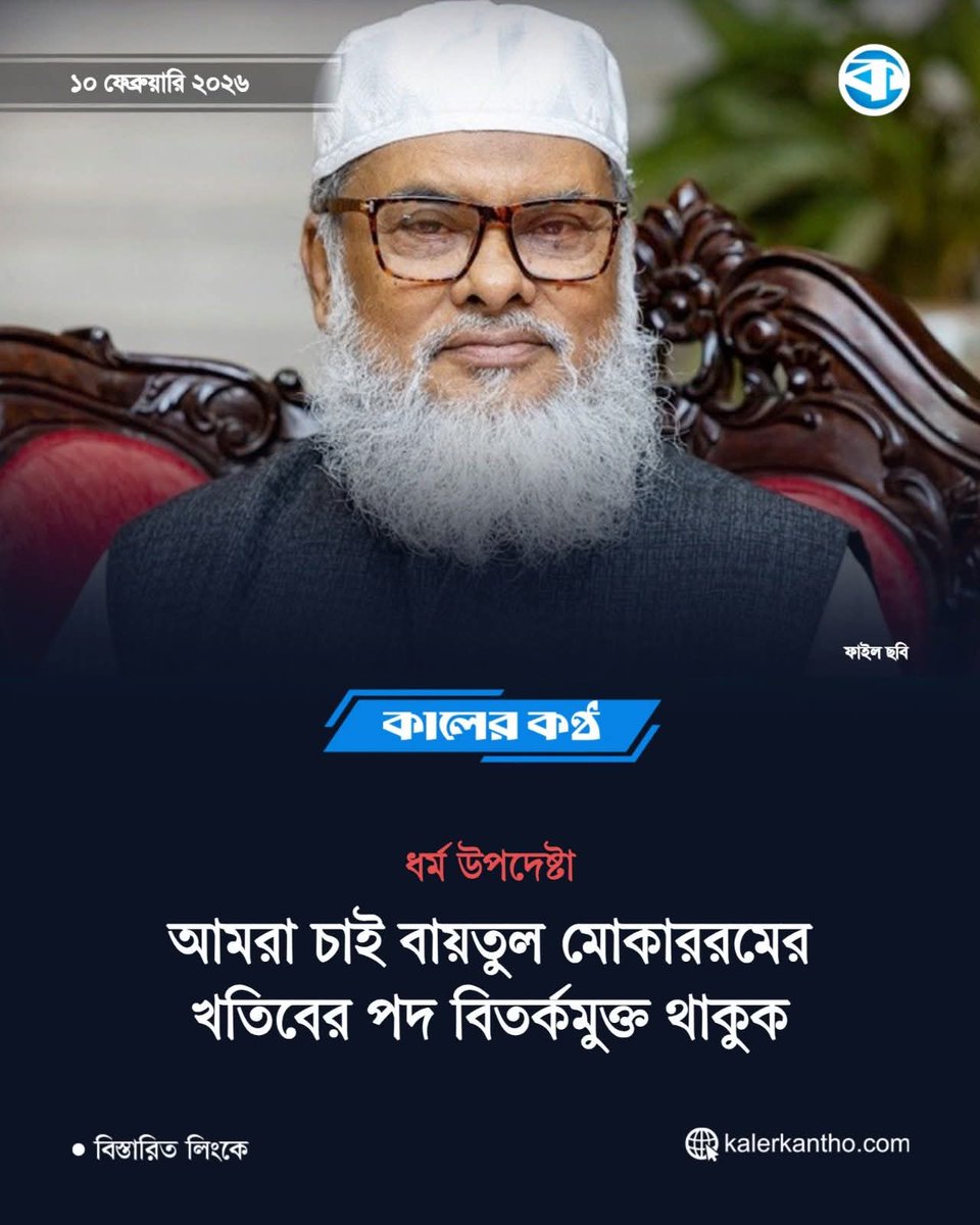 Rh Jamme (এলিয়েন) 🇧🇩🇦🇷🇧🇩🇦🇷🇧🇩 tweet media