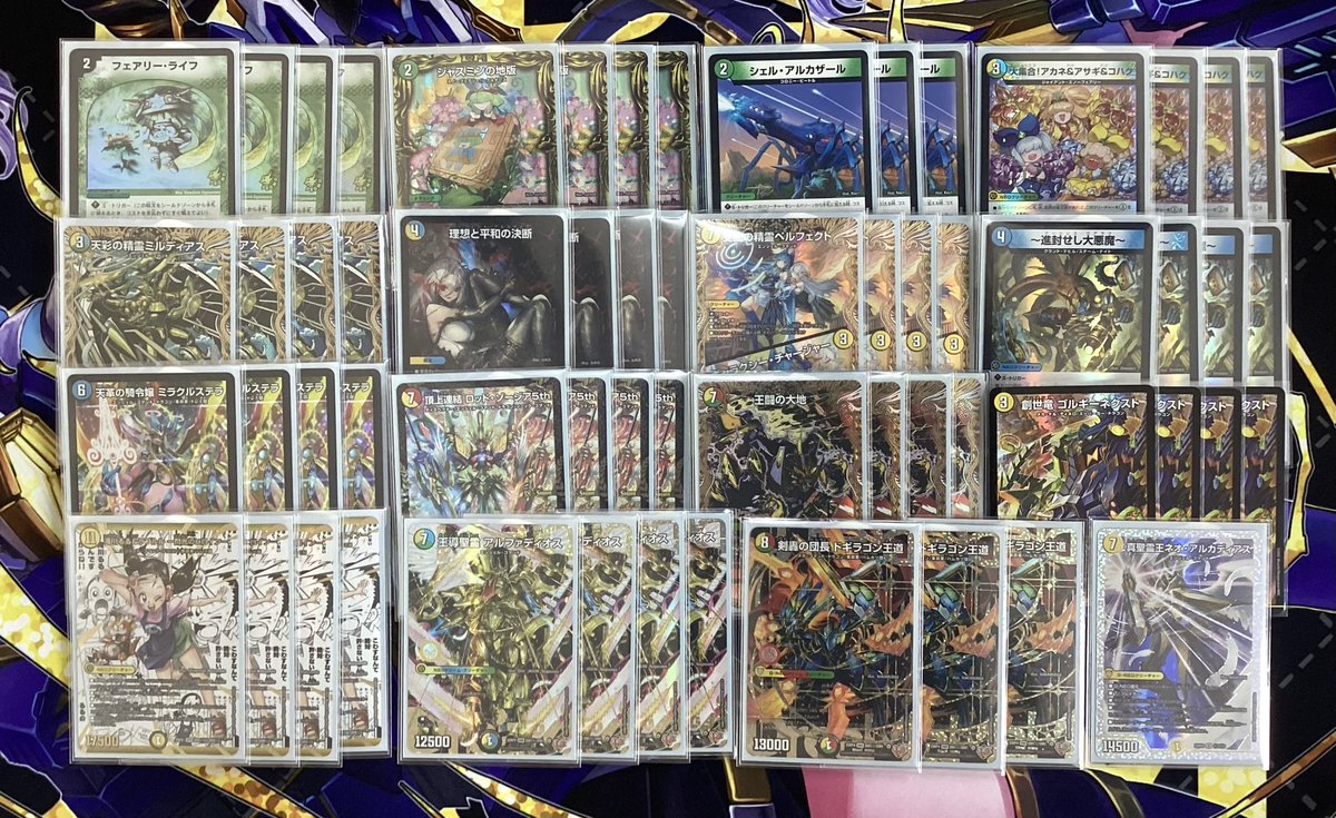 トリーヴァアルファディオスが最近流行りの4cアルファディオスに