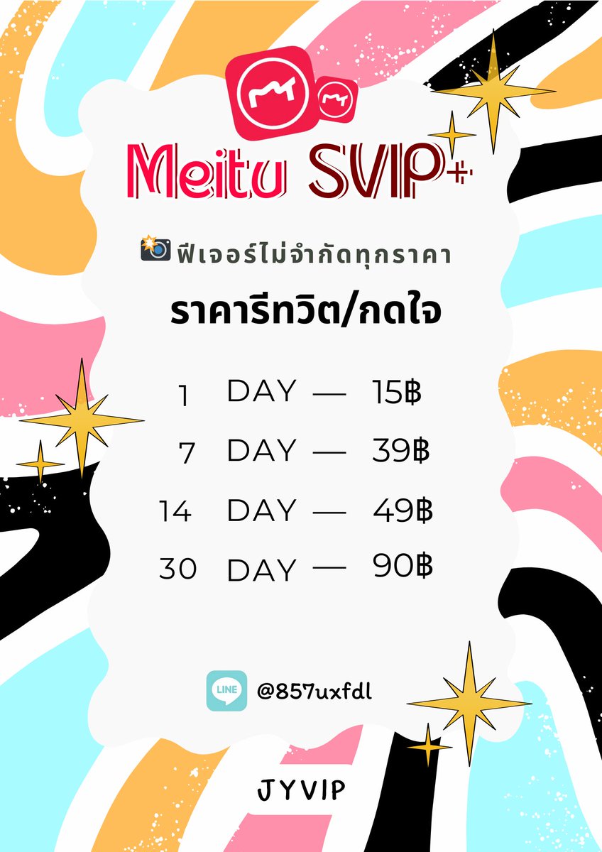 meituvip หารmeitu | ❇️ทักไลน์พร้อมส่ง 24 ชม. tweet media