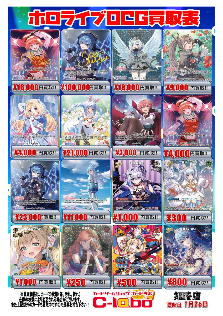 ホロカ 買取情報‼️】 ホロライブOCG第1弾 「ブルーミングレディアンス