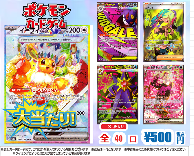 ポケモンカード 500円自販機更新いたしました✨ ＃TSUTAYA大利根店