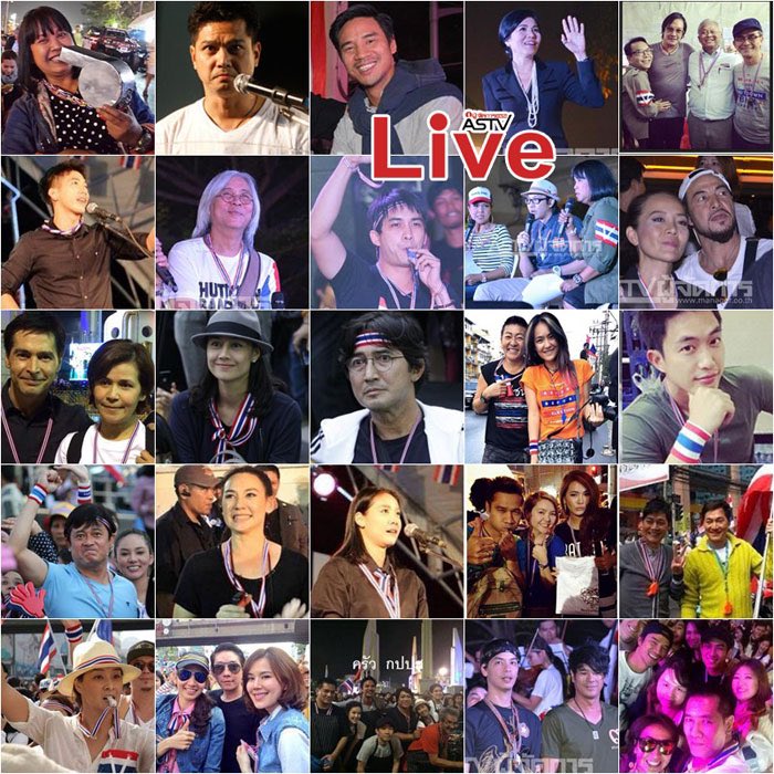 ใช่ครับ ดาราไม่ควรยุ่งเรื่องการเมืองจั๊ฟ