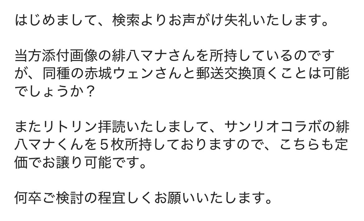 nuigoods's tweet photo. @oO621o_luv 初めまして、検索よりお声がけ失礼いたします。
検索避けのため、画像にて失礼いたします。
何卒ご検討の程宜しくお願いいたします。 https://t.co/Gi6lMQgwM4
