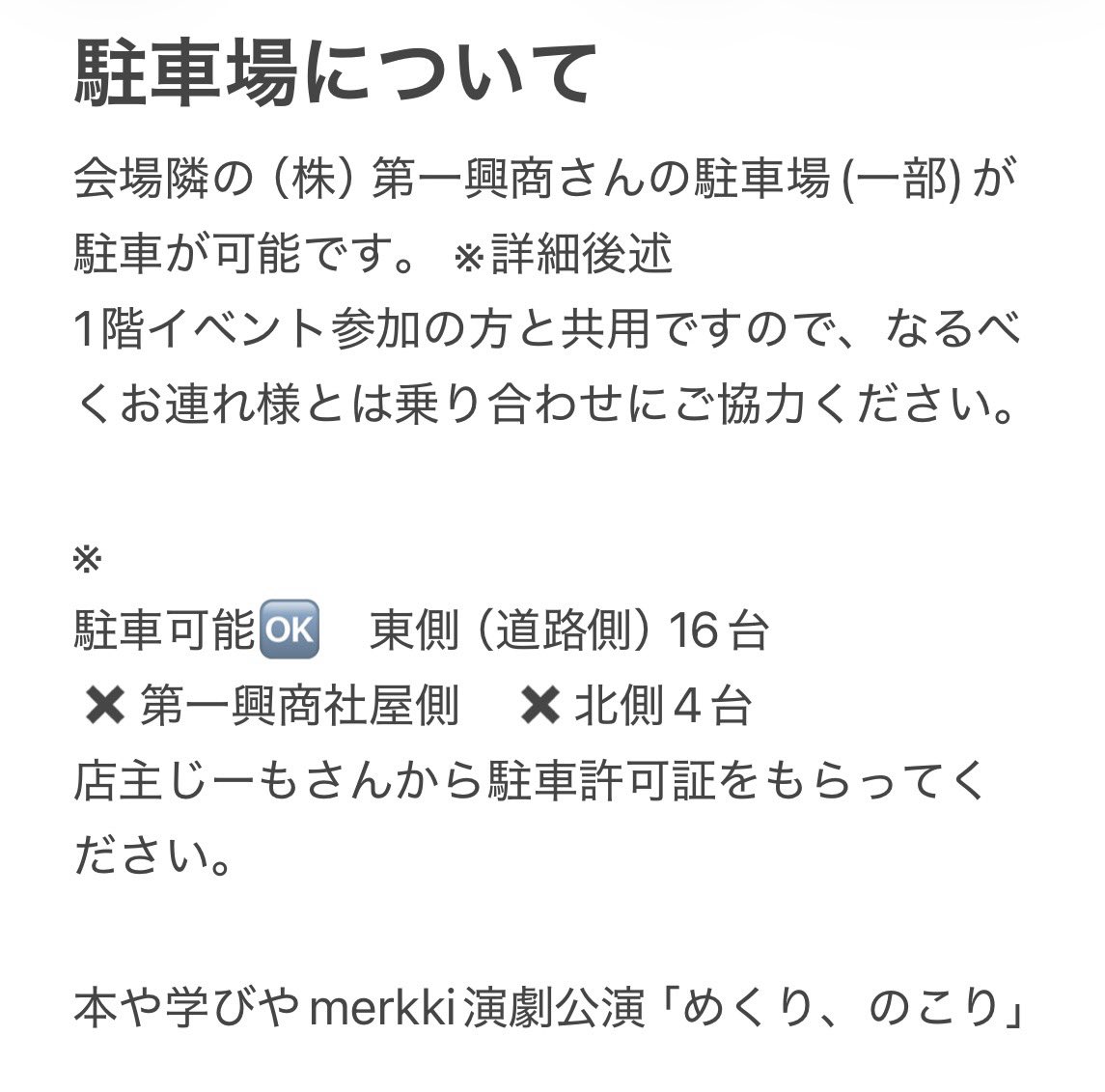 よりき企画 tweet media