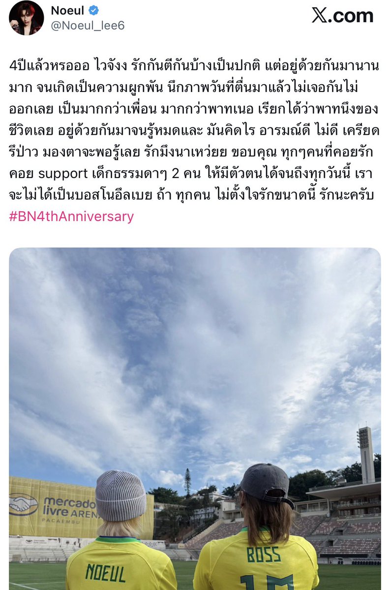 Im actually fckng crying cause noeul used this exact same picture to wish their 4th anniversary, the same one i bawled my eyes out screaming over the first day they met and how theyre fated to meet eo😭😭😭😭😭 LIKE IT GIVES ME CHILLS just knowing how meaningful the pic is to him