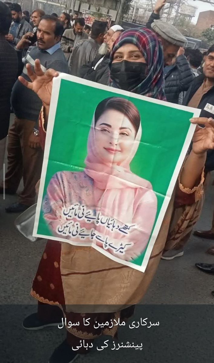 #LahoreProtest #WhyTeachersOnRoads
