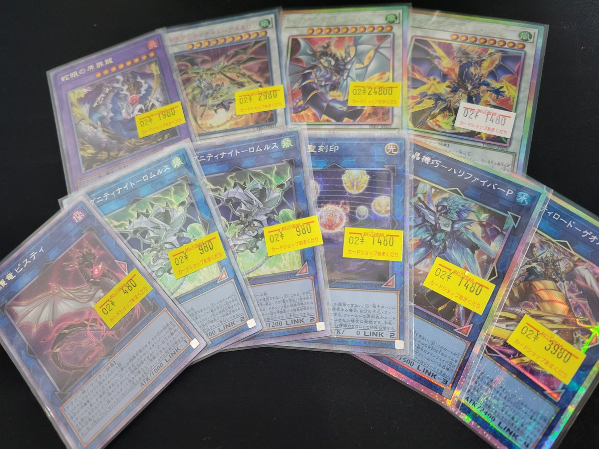 🌟遊戯王OCG 販売情報🌟 ハイレアカード入荷いたしました～(*'ω