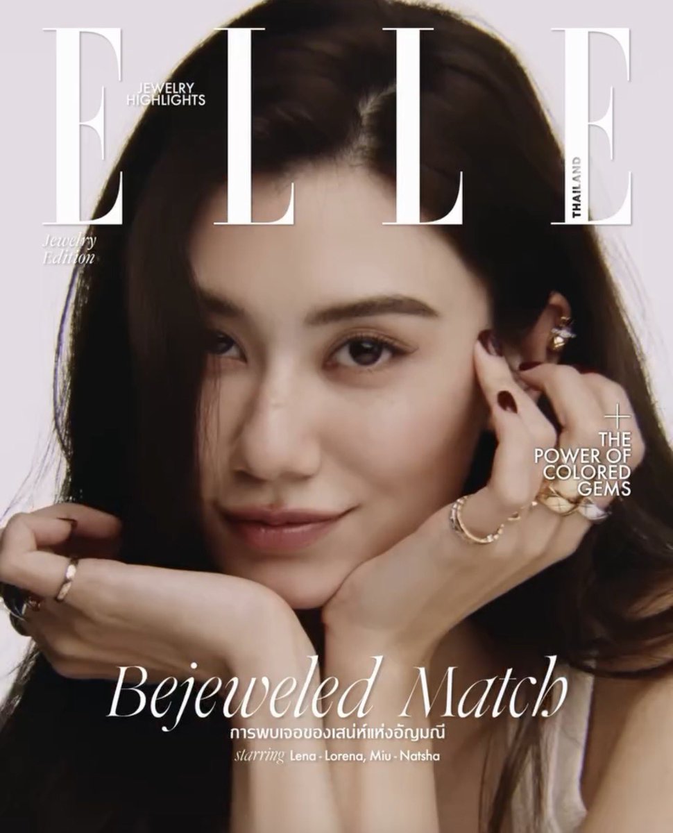 ช่วยน้วยยบยยย 🫠🫠🫠🫠🫠

#ELLEThailand
#COCOCRUSH #CHANELFineJewelry 
#lalinalena