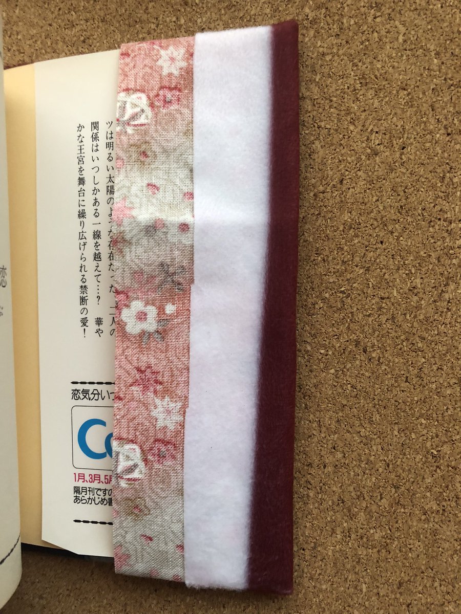 完成。 表側は折り込んで袋になったところに表紙を入れる。裏は押さえ布から差し入れる。 押さえ布の位置はもう少し外側でもいいかもしれない。裏の ...