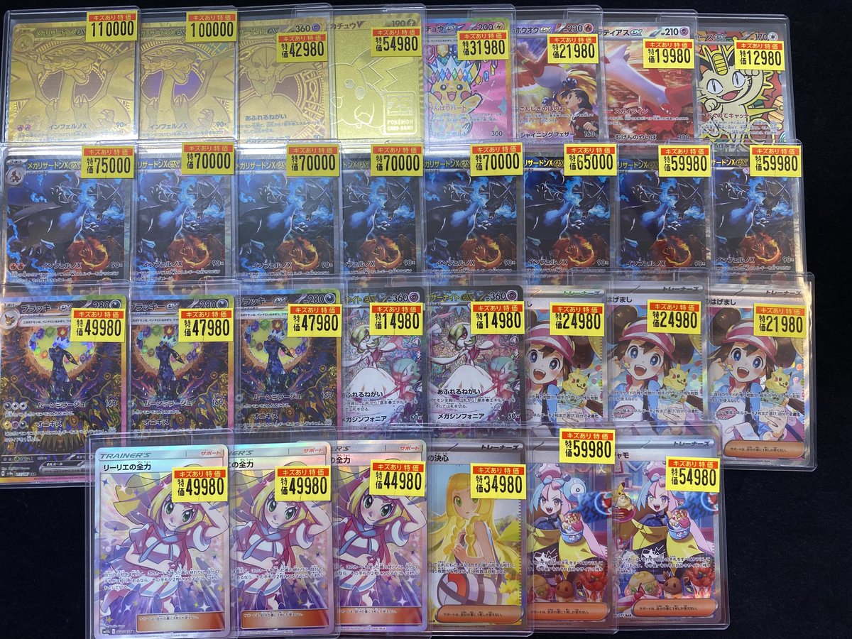 ポケモンカード】 🆕ハイレア傷み特価更新🆕 人気カード大量に展開中