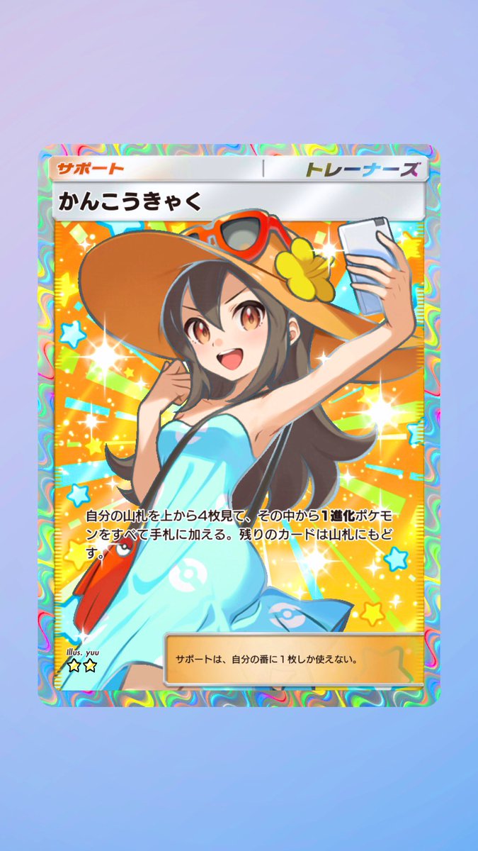 nanami_dayooo's tweet photo. 【 第38回 プレゼント企画🌟】

“かんこうきゃく or カルネ” を1名様に✨
（※当選後にどちらか選択）

📍応募条件

☑︎ 私をフォロー👤
☑︎ いいね❤️＆リポスト♻️
☑︎ 1～80の好きな数字をリプ💬

サブ垢 → @pokepoke11trade でも
プレ企画開催中‼️

〆切：11日 22:00

今すぐ参加‼️

#ポケポケ https://t.co/yhEbMeGq0f