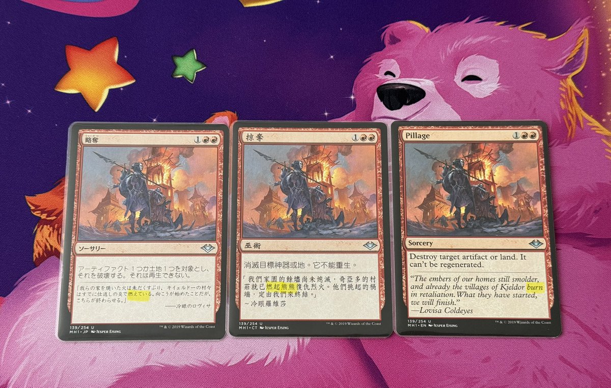 熊熊、中国語で勢いよく燃える炎を形容する語なので赤いカードの