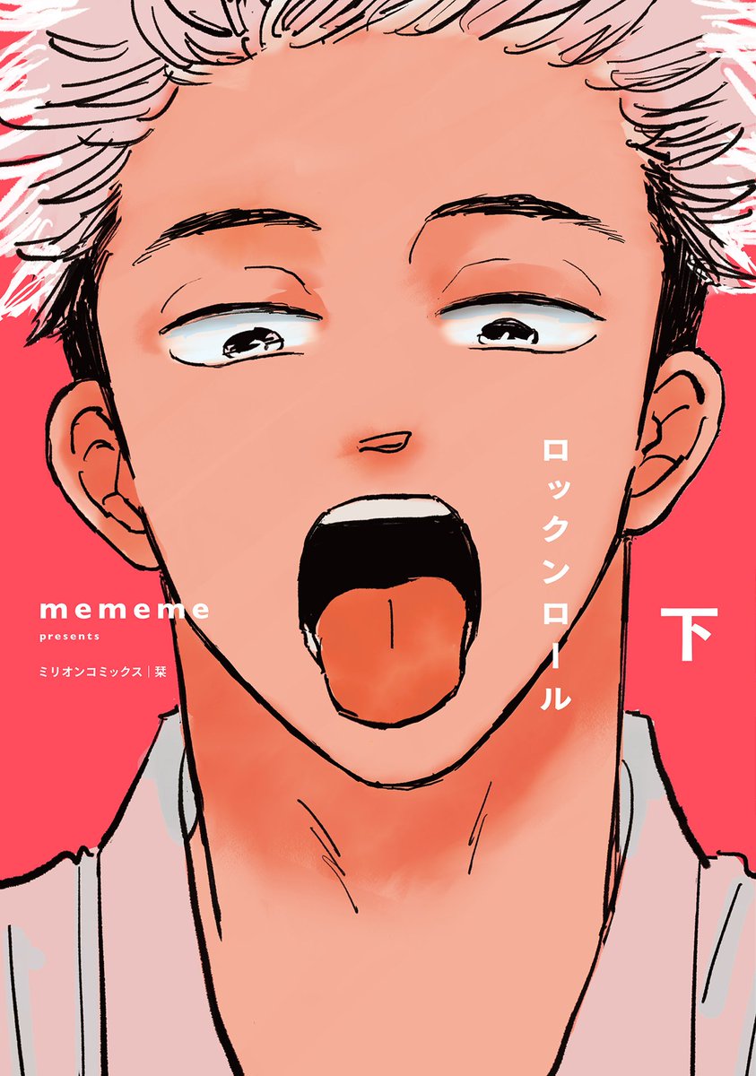 mememe (@manga_mememe) / Posts / X